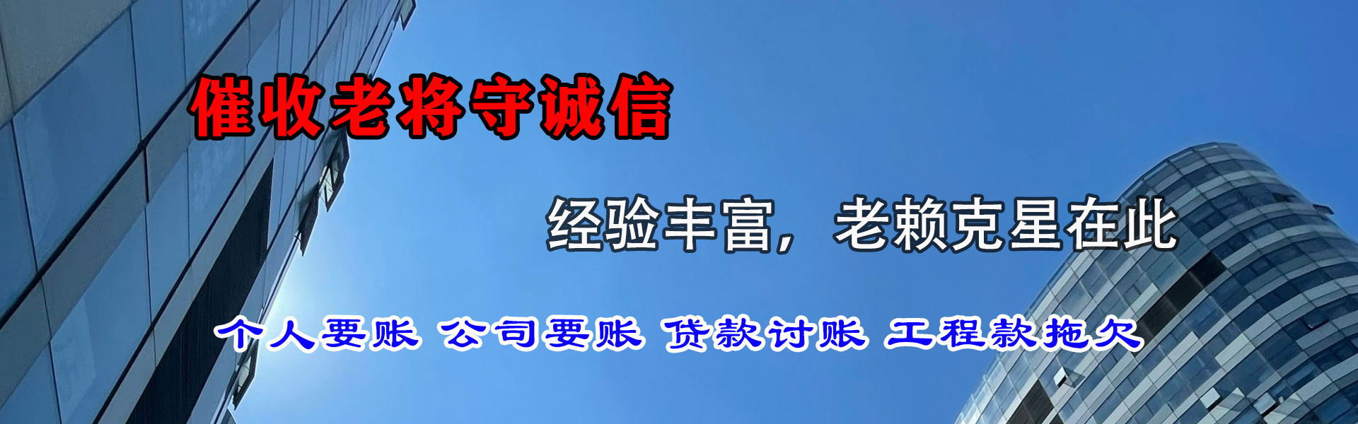额敏清债公司